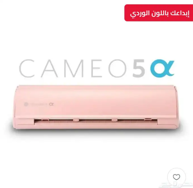 كاميو الفا 5