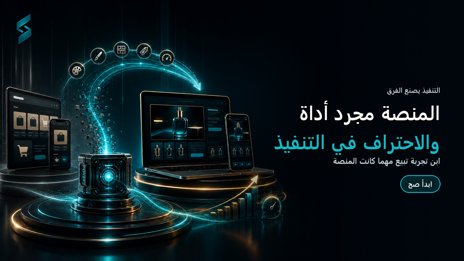 أفضل منصة تجارة إلكترونية — صورة توضيحية