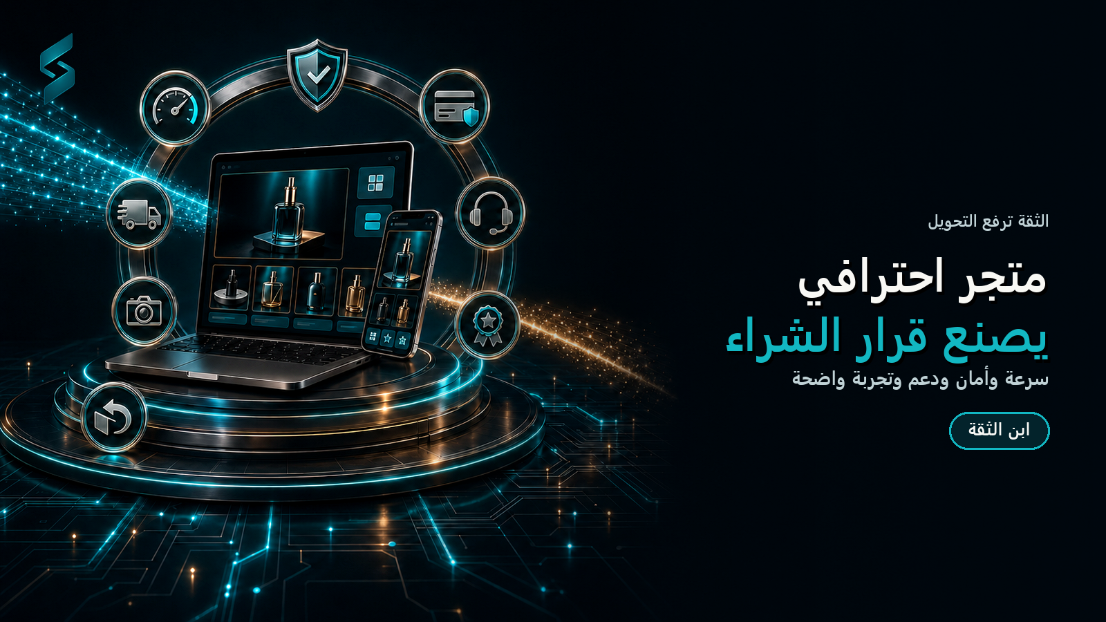 الدروبشيبينج في السعودية — صورة توضيحية