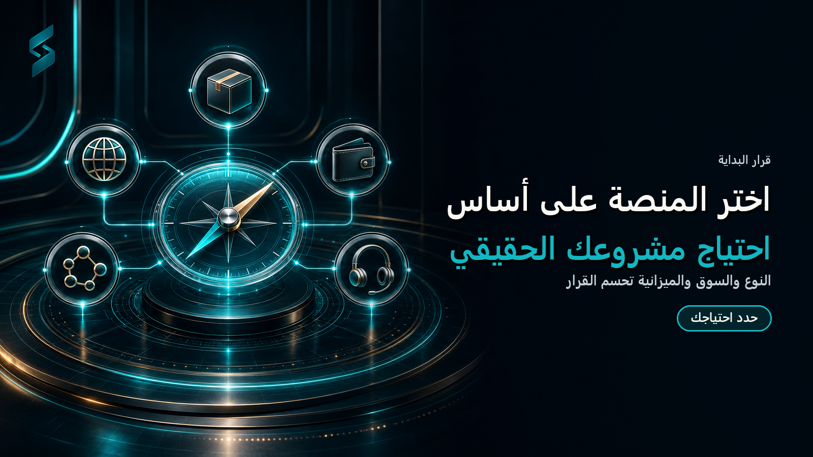 أفضل منصة تجارة إلكترونية — صورة توضيحية