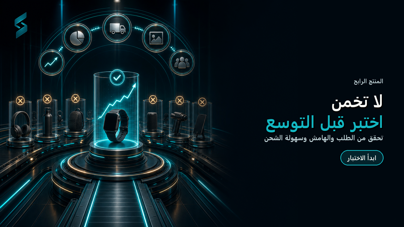 الدروبشيبينج في السعودية — صورة توضيحية