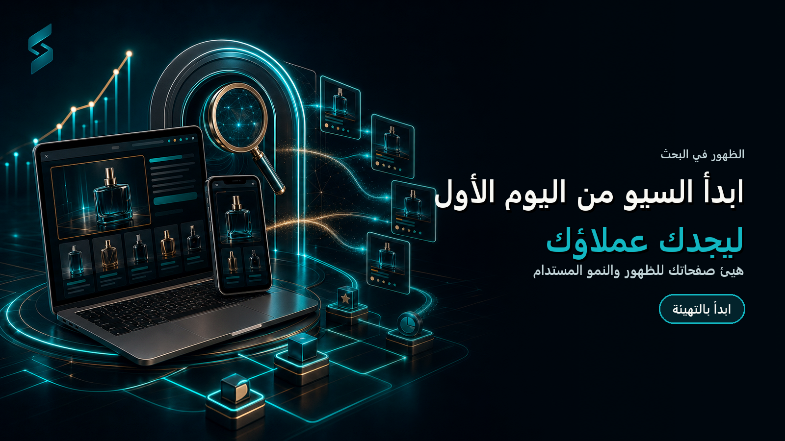 تصميم متجر إلكتروني احترافي — صورة توضيحية