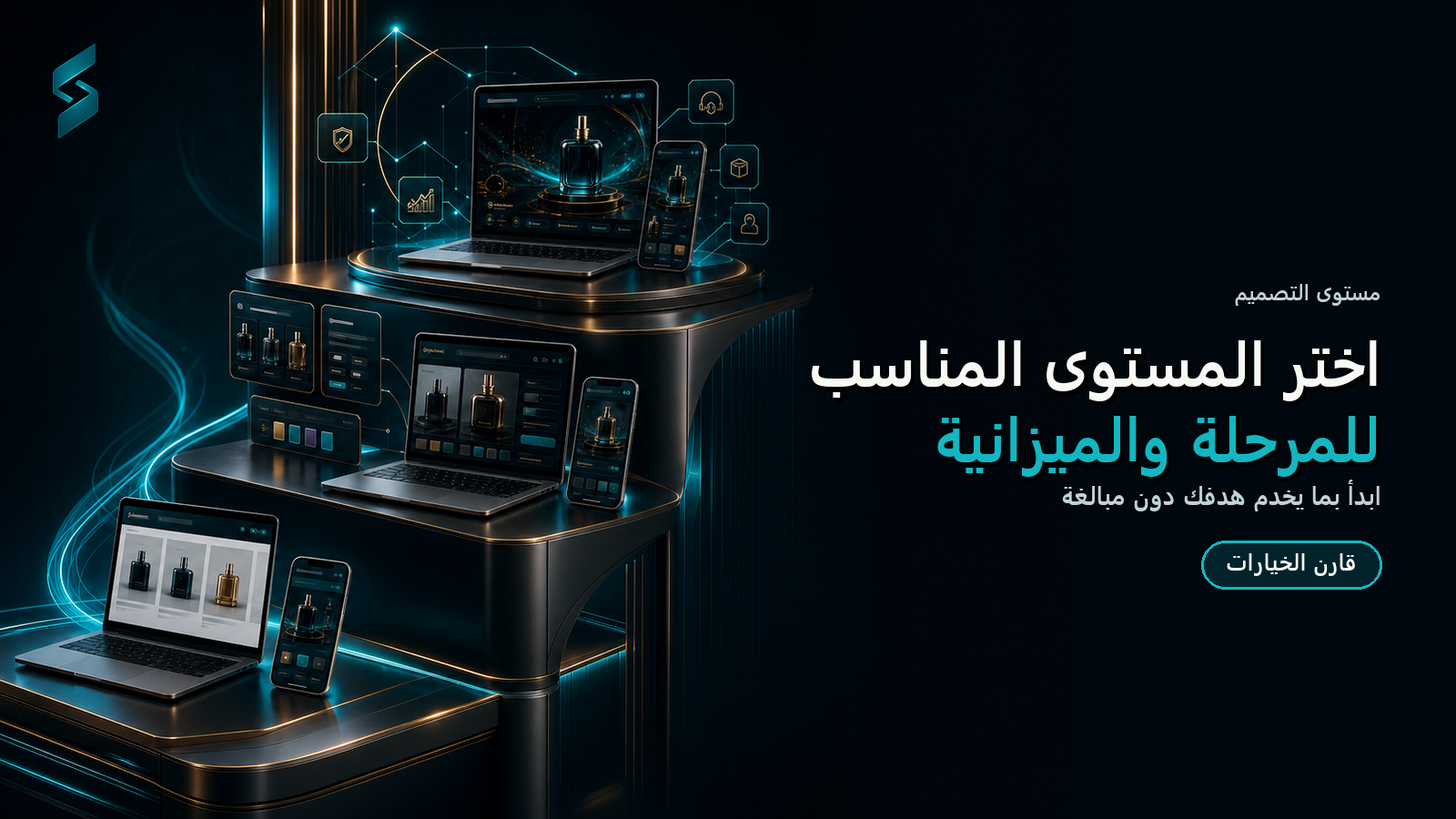 تكلفة تصميم متجر إلكتروني — صورة توضيحية