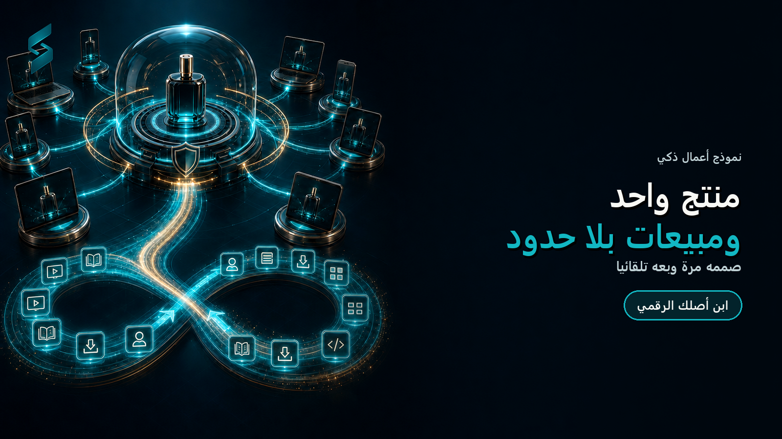 تصميم متجر منتجات رقمية — صورة توضيحية