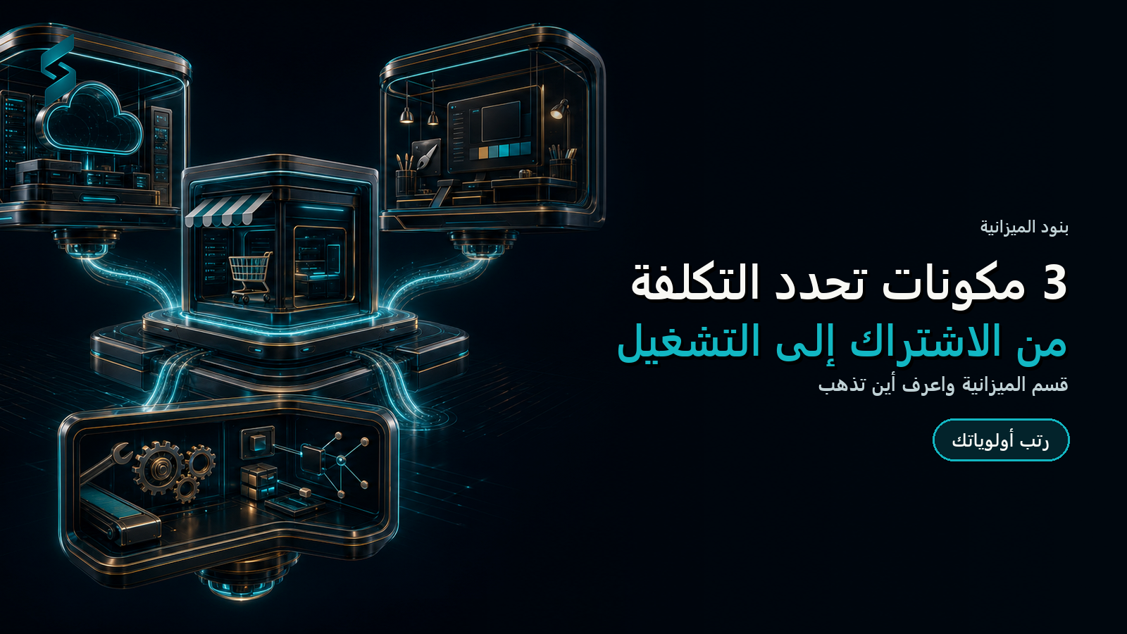 تكلفة تصميم متجر إلكتروني — صورة توضيحية