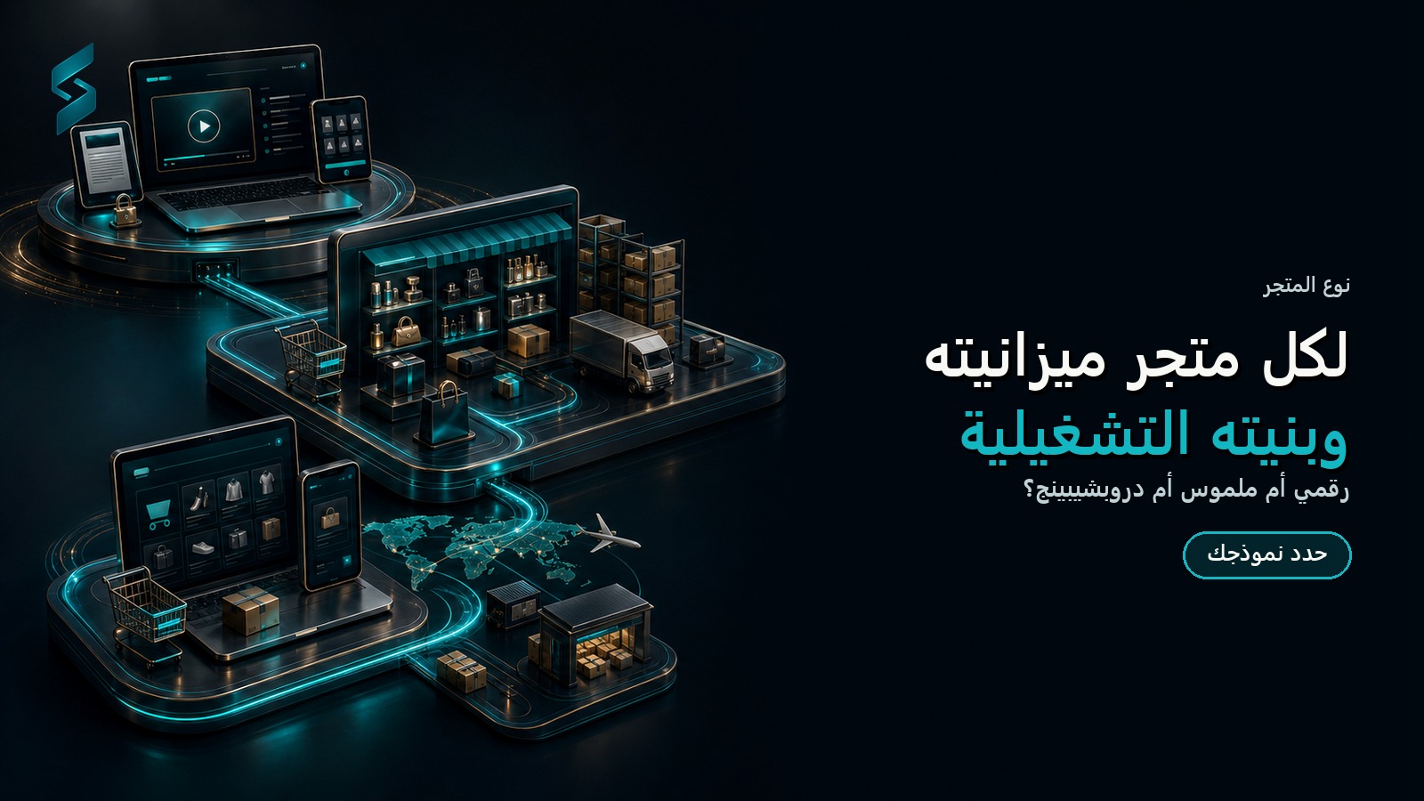 تكلفة تصميم متجر إلكتروني — صورة توضيحية