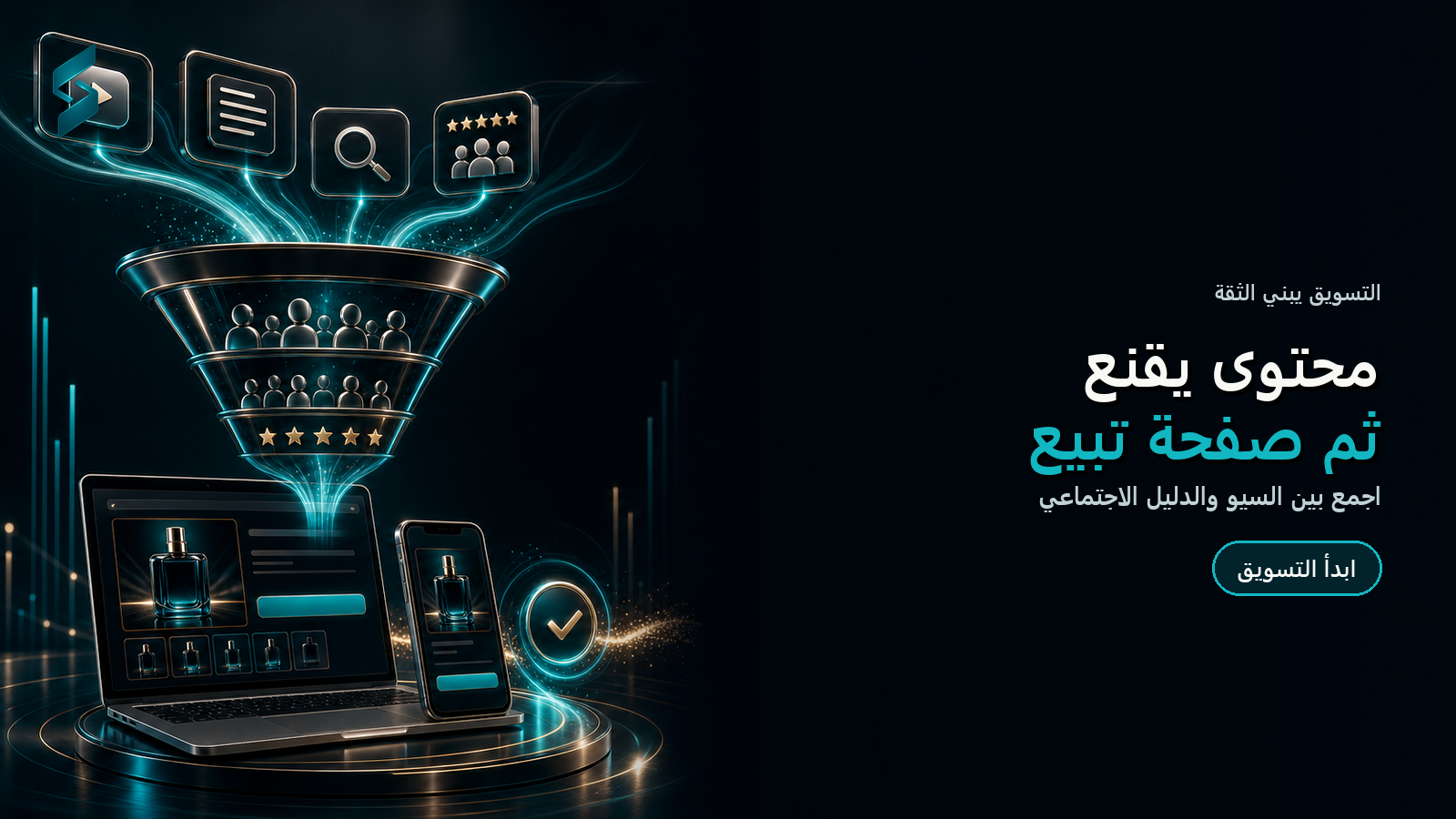 تصميم متجر منتجات رقمية — صورة توضيحية