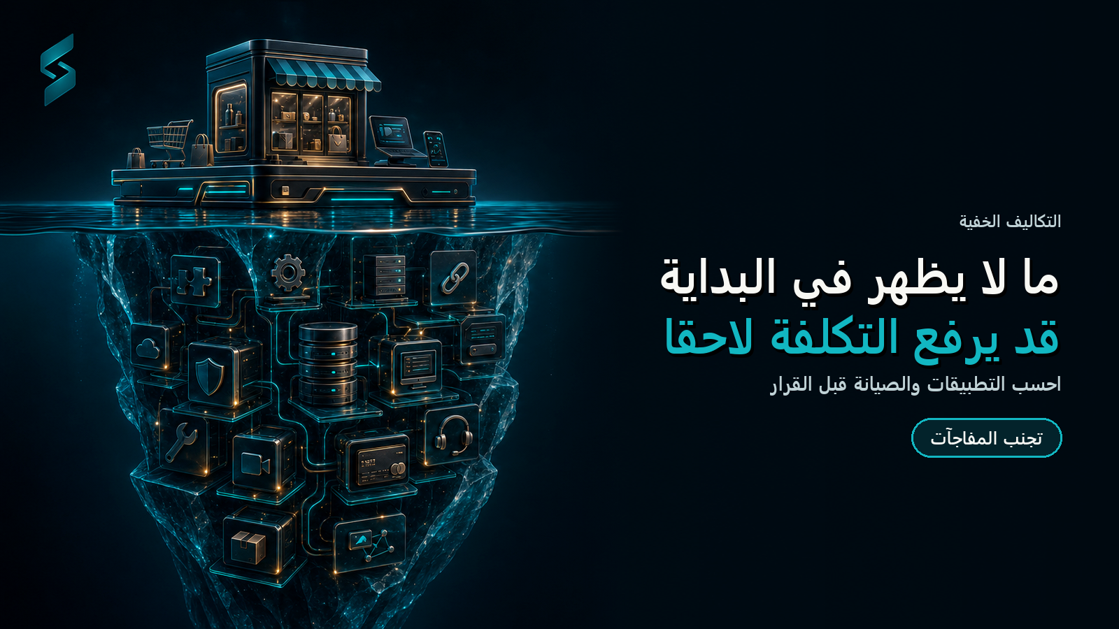 تكلفة تصميم متجر إلكتروني — صورة توضيحية