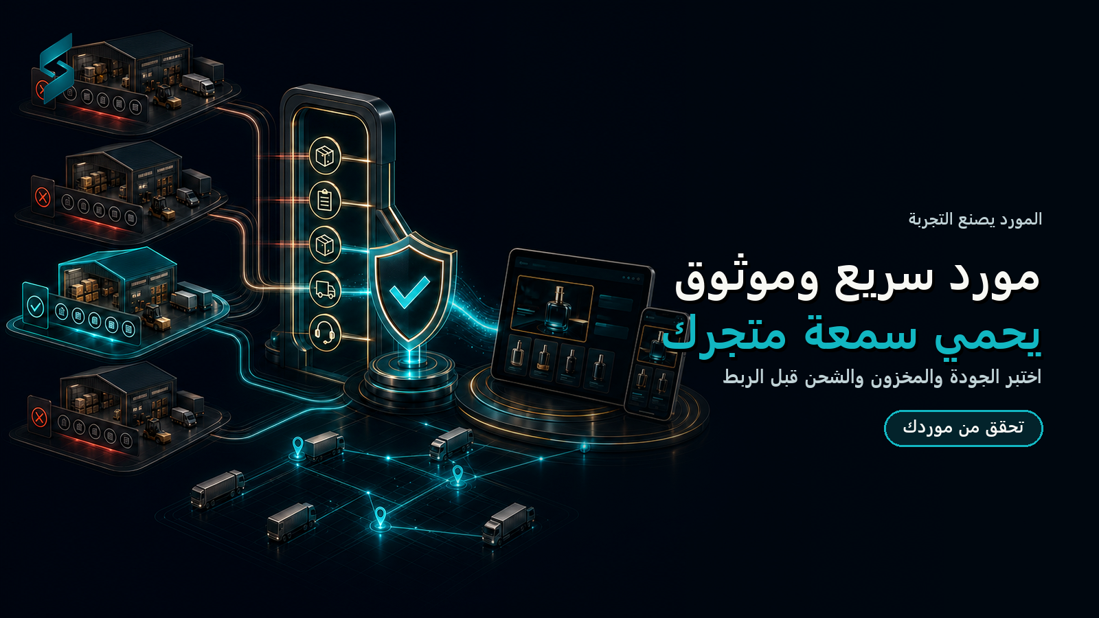 الدروبشيبينج في السعودية — صورة توضيحية