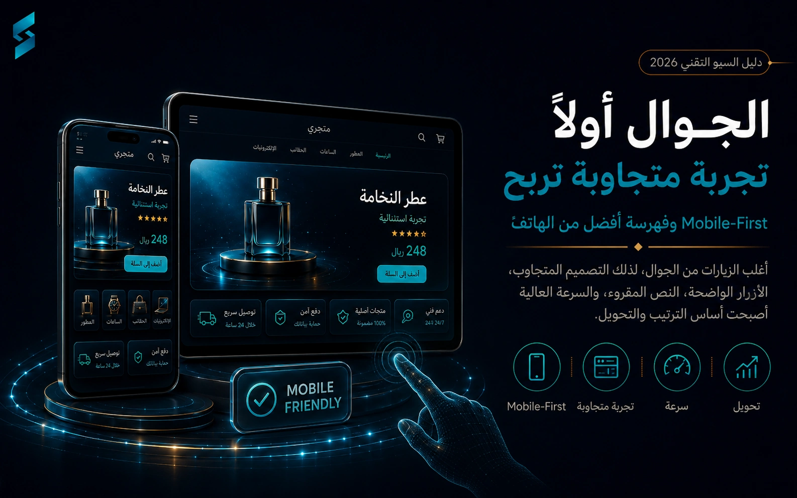 البيانات الهيكلية Schema وأمان HTTPS