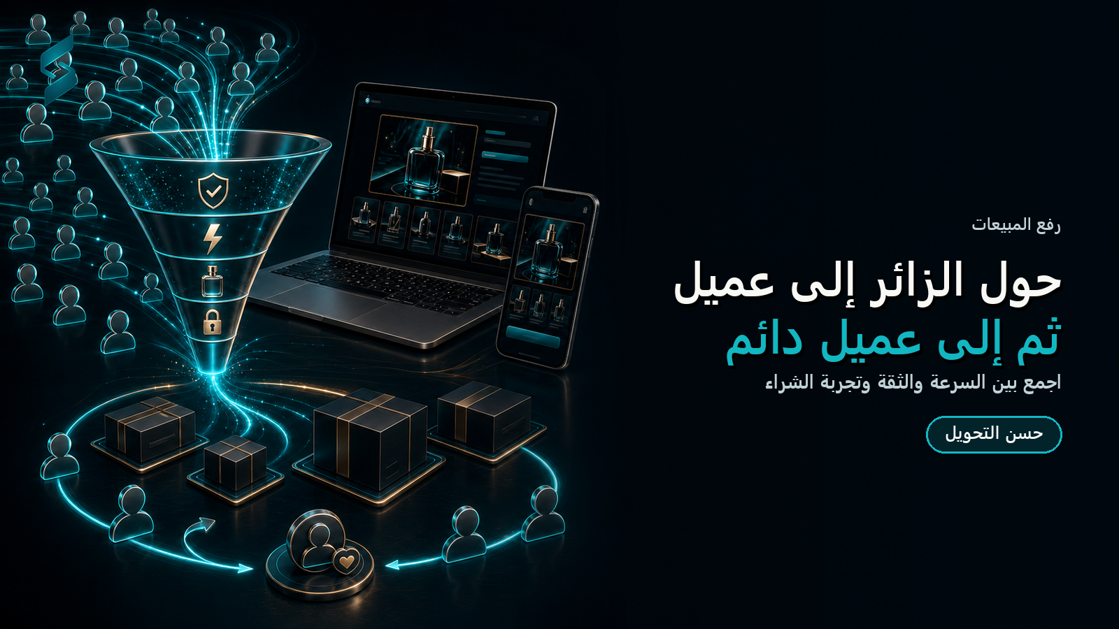 تصميم متجر إلكتروني احترافي — صورة توضيحية