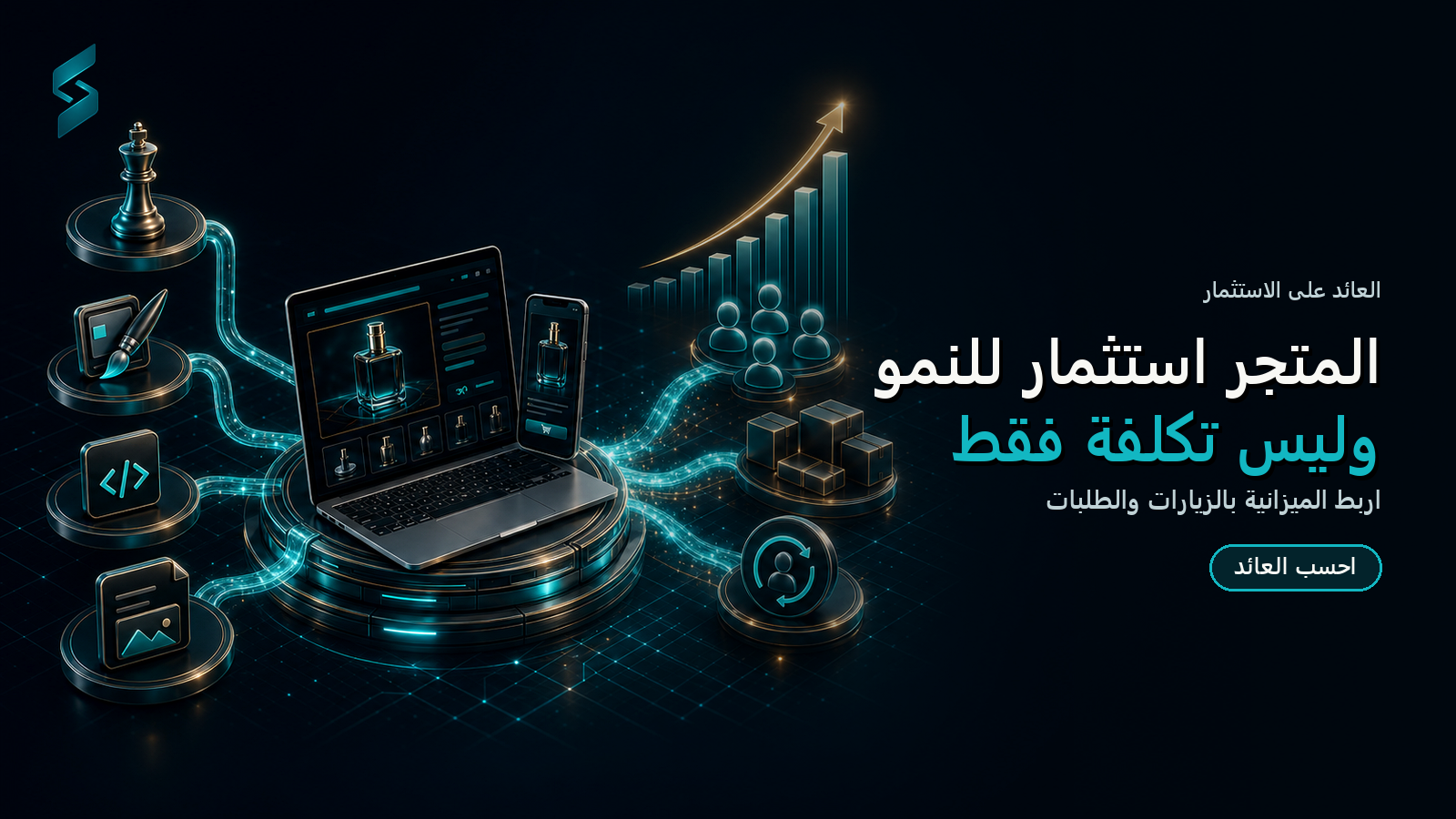 تكلفة تصميم متجر إلكتروني — صورة توضيحية